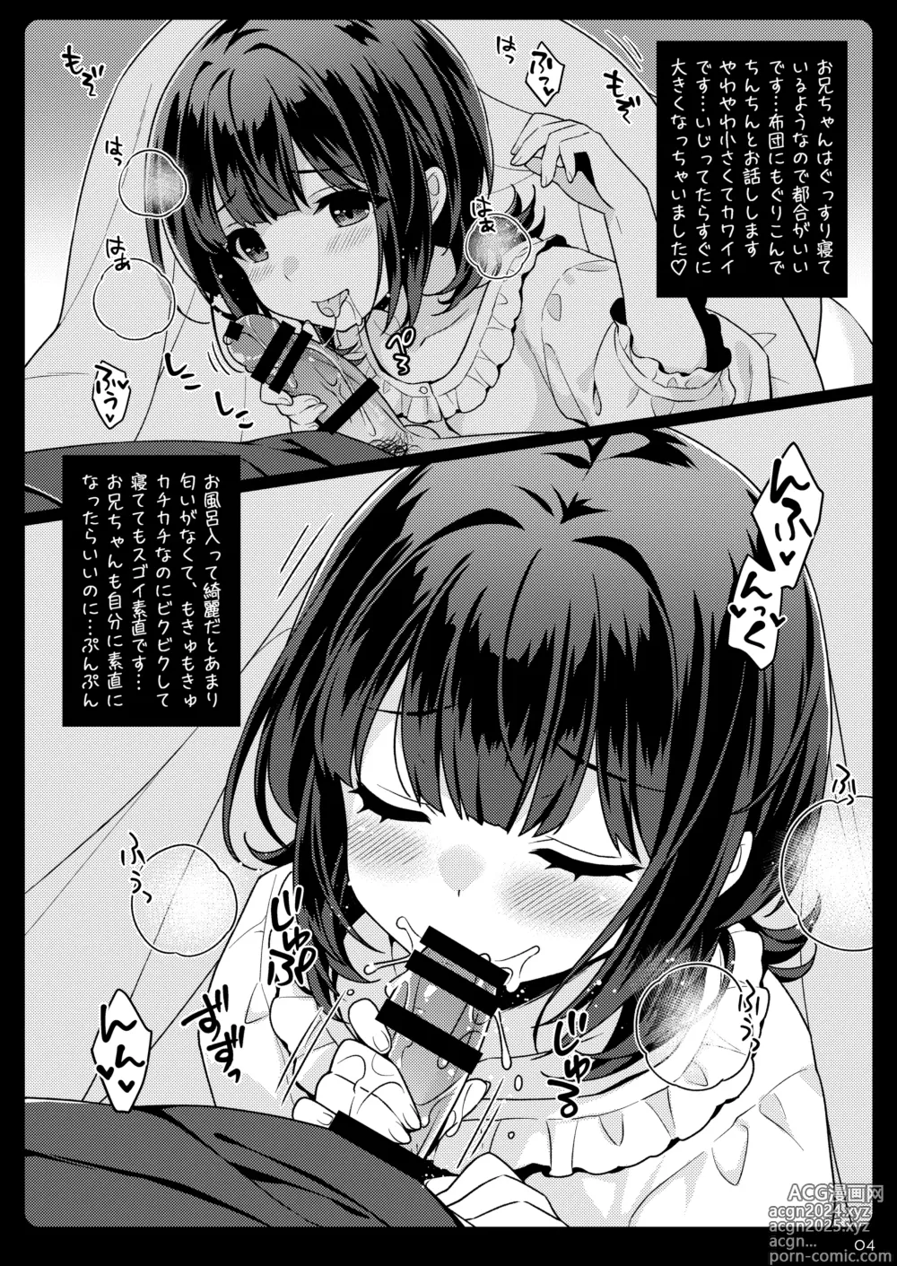 Page 4 of doujinshi Onii-chan ga Suki kamo