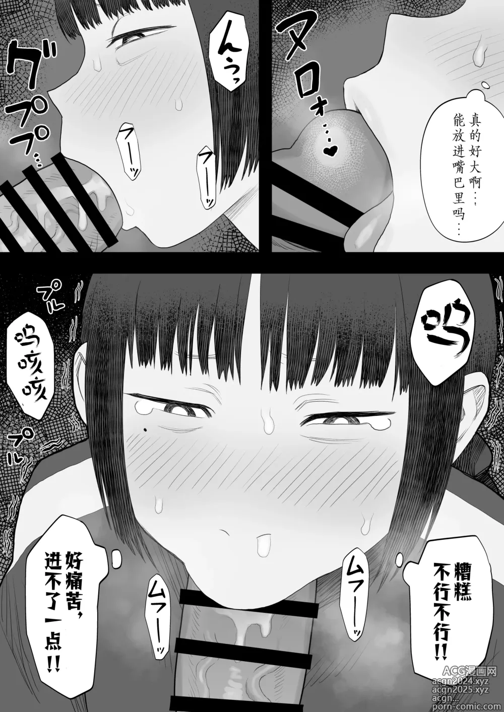 Page 11 of doujinshi Nakano-san to Yashagami Kororo