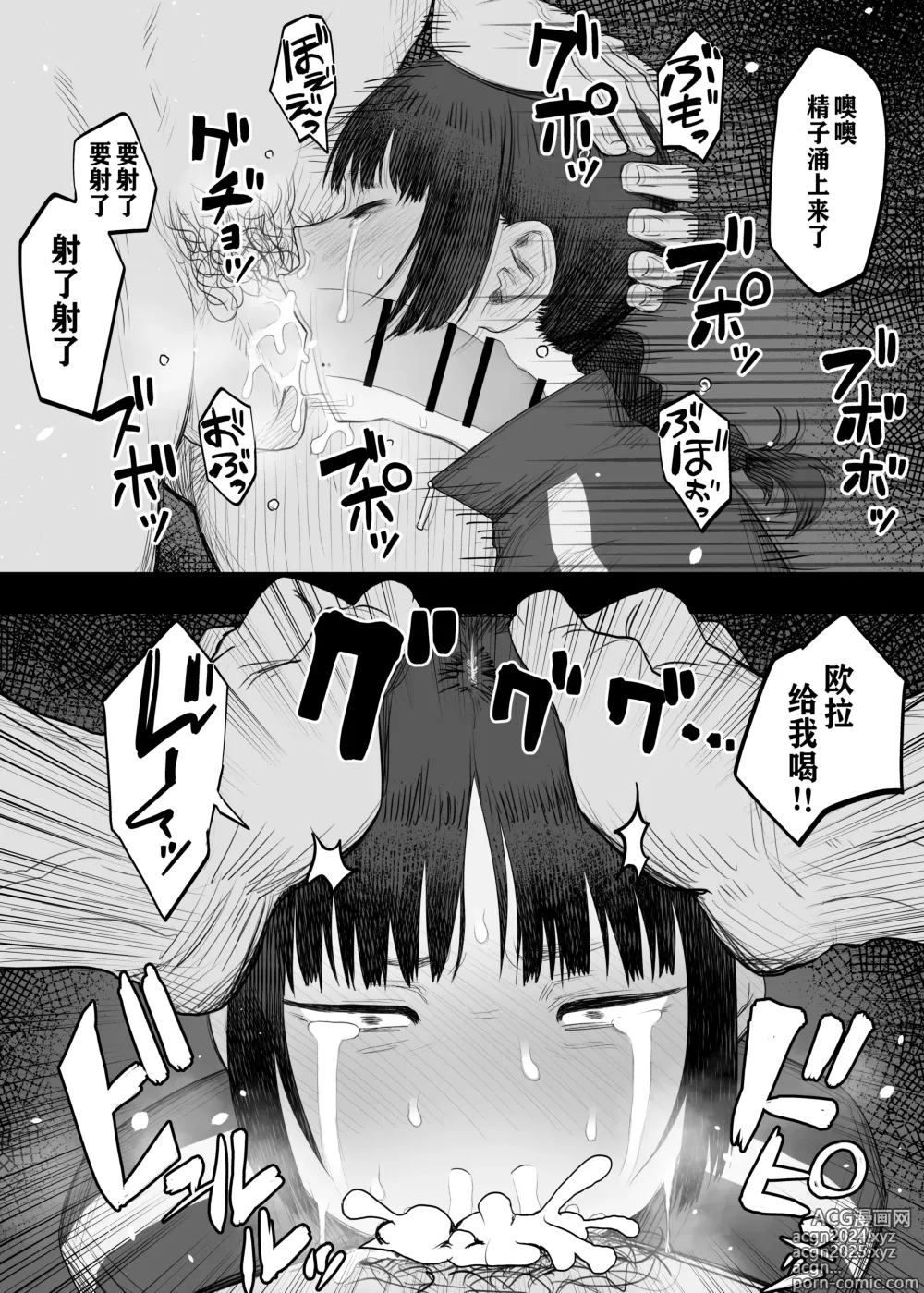 Page 13 of doujinshi Nakano-san to Yashagami Kororo