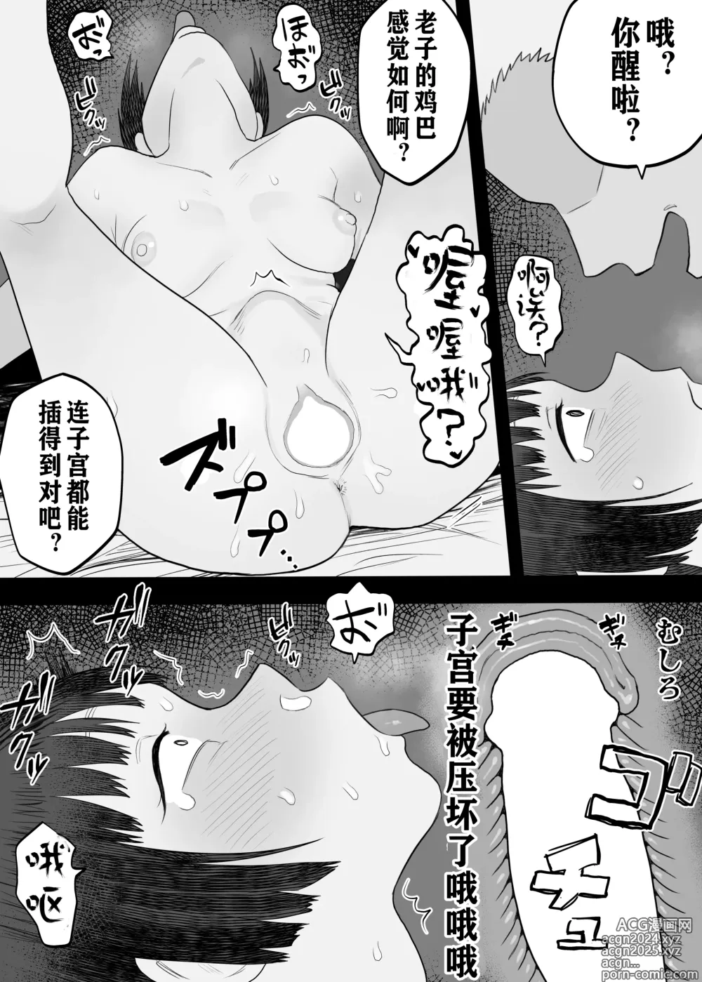 Page 16 of doujinshi Nakano-san to Yashagami Kororo