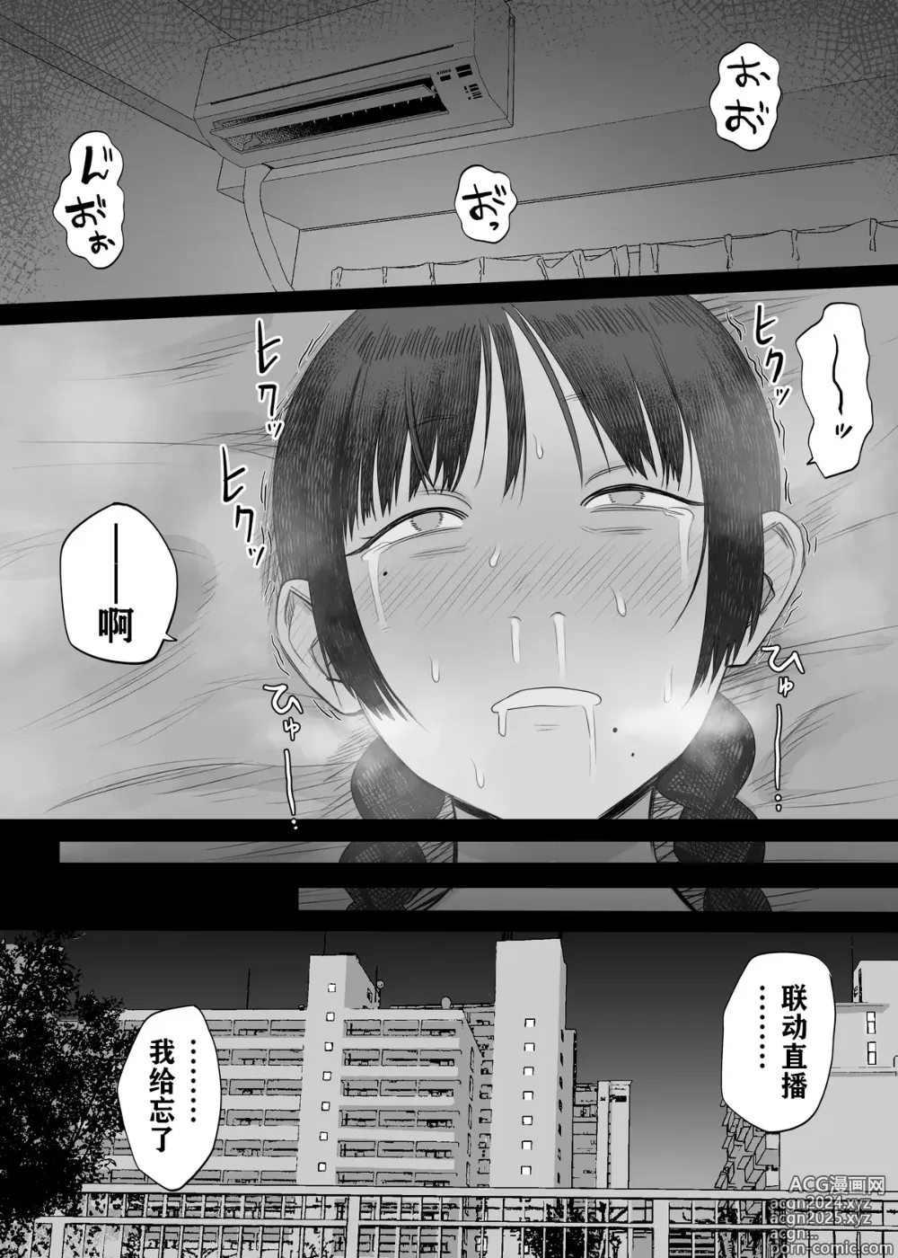 Page 29 of doujinshi Nakano-san to Yashagami Kororo