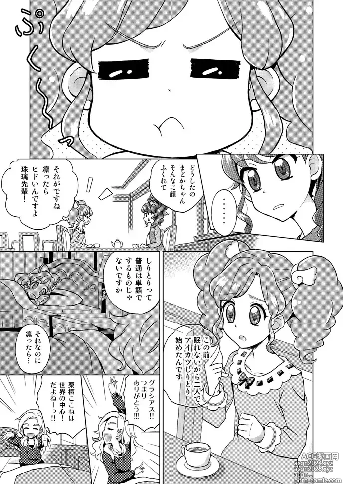 Page 1 of doujinshi 「９．５ (totoka)」Madoka book