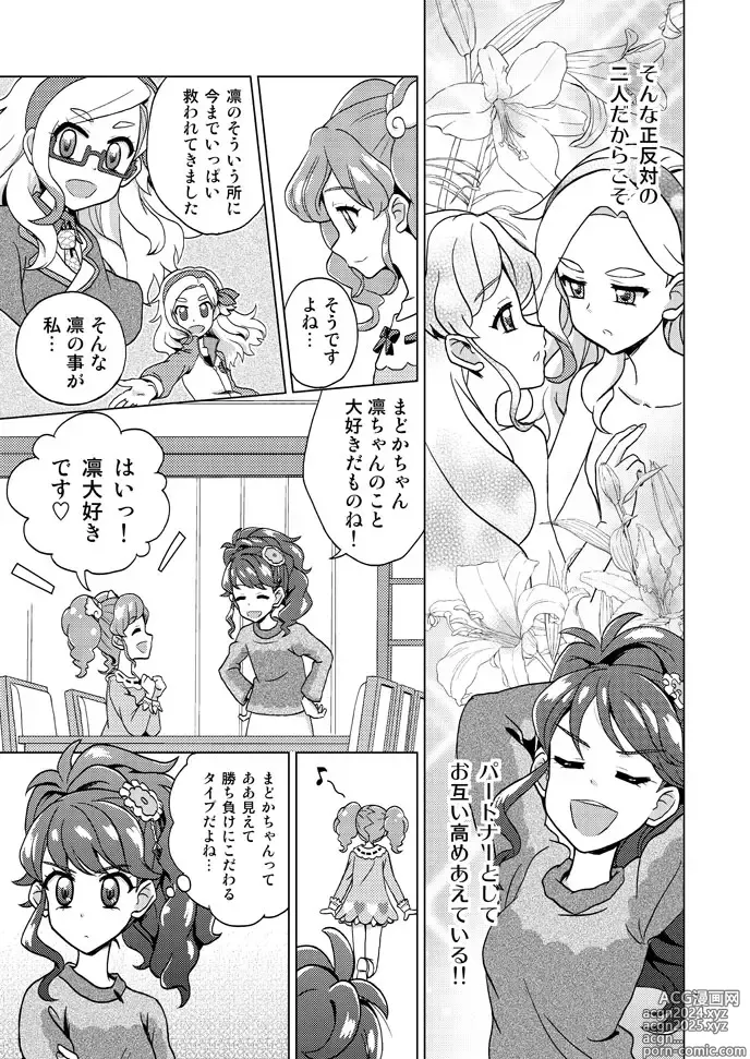 Page 3 of doujinshi 「９．５ (totoka)」Madoka book