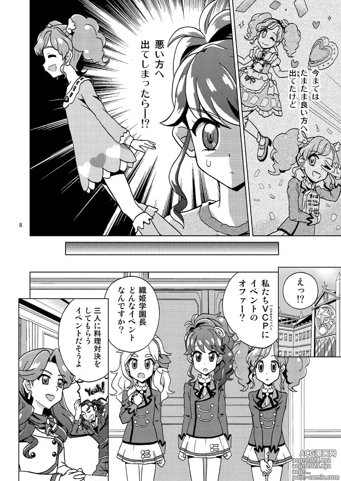 Page 4 of doujinshi 「９．５ (totoka)」Madoka book