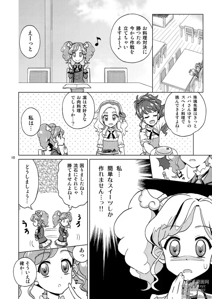 Page 6 of doujinshi 「９．５ (totoka)」Madoka book