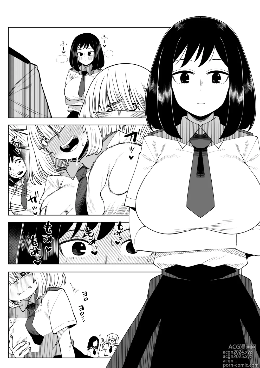 Page 17 of doujinshi Teisou Gyakuten Mono Kodai Yui no Baai