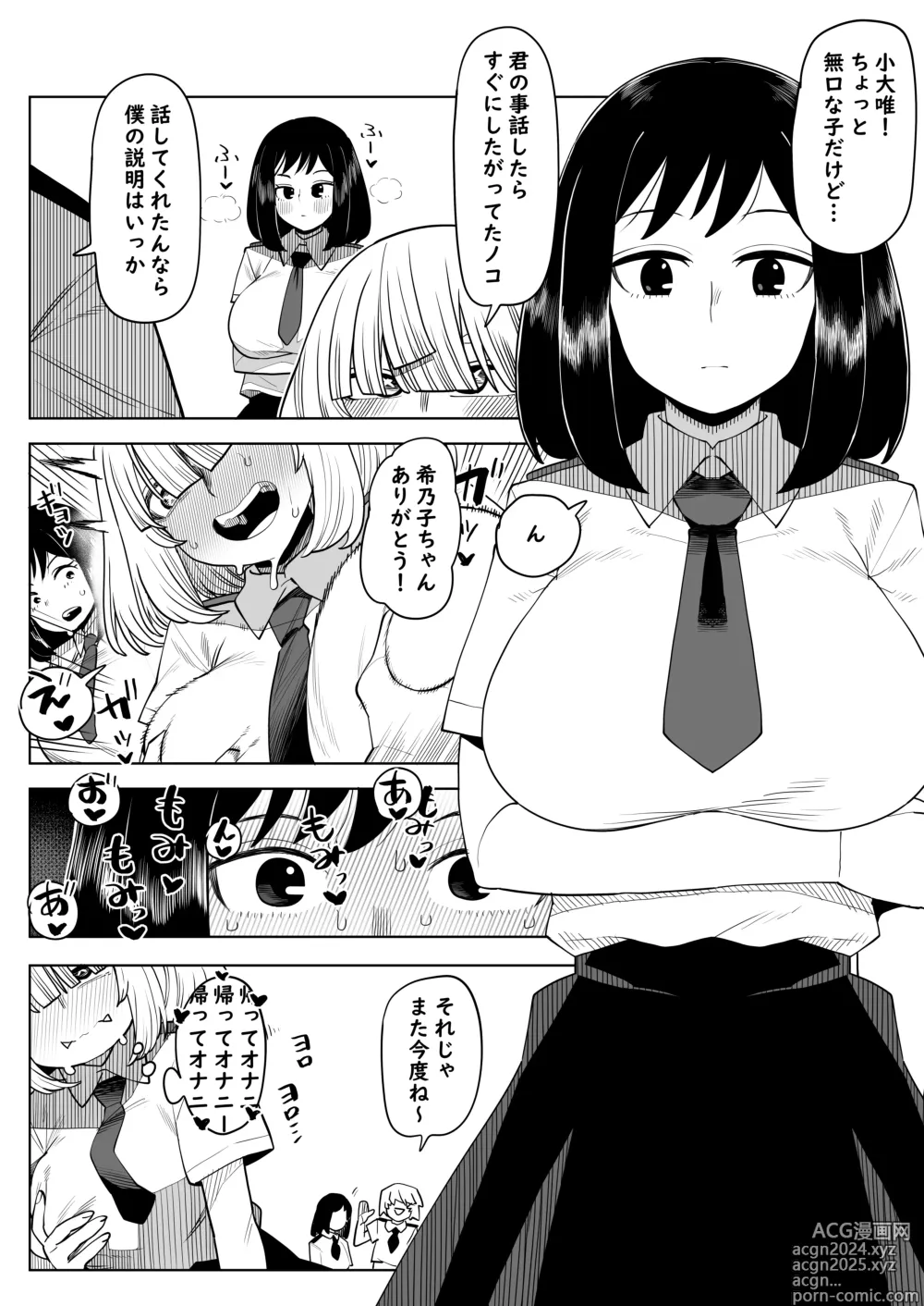 Page 4 of doujinshi Teisou Gyakuten Mono Kodai Yui no Baai