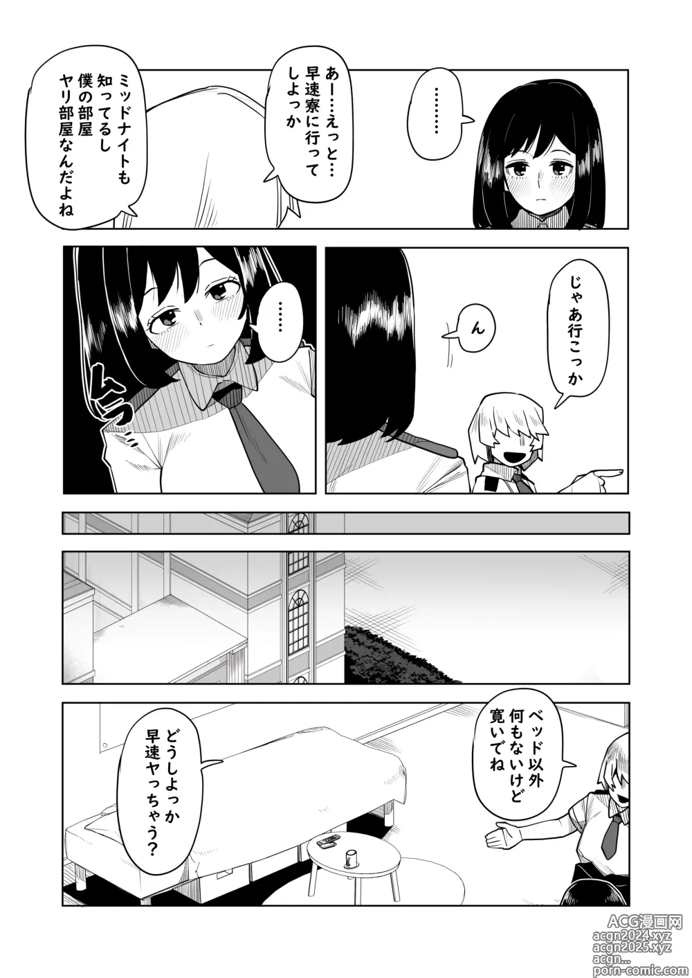 Page 5 of doujinshi Teisou Gyakuten Mono Kodai Yui no Baai