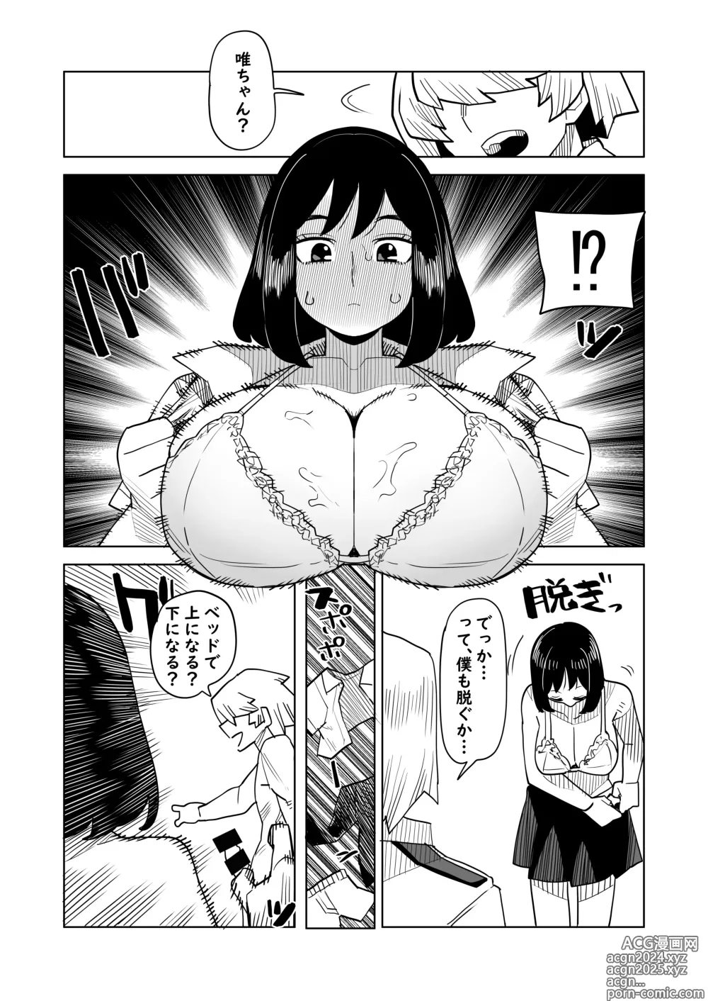 Page 6 of doujinshi Teisou Gyakuten Mono Kodai Yui no Baai