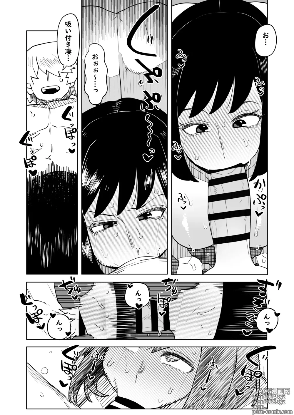 Page 8 of doujinshi Teisou Gyakuten Mono Kodai Yui no Baai