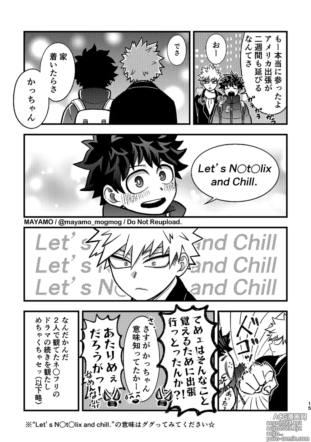 Page 14 of doujinshi DeKatsu no Osasoi Challenge!