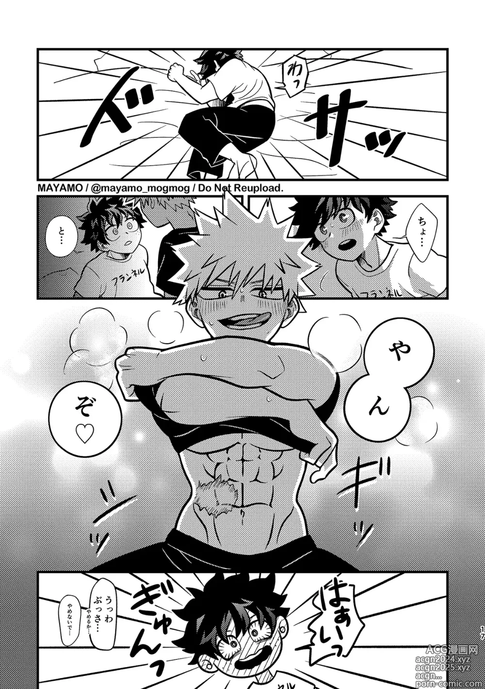 Page 16 of doujinshi DeKatsu no Osasoi Challenge!