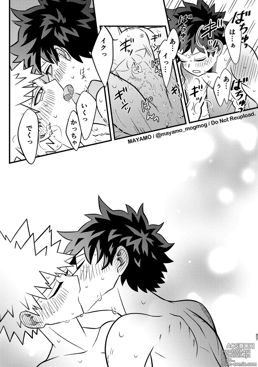 Page 26 of doujinshi DeKatsu no Osasoi Challenge!