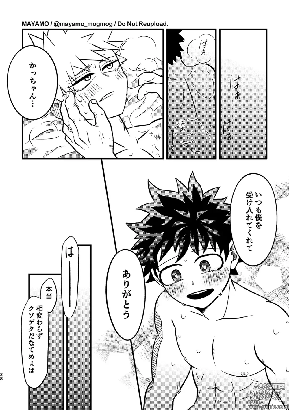 Page 27 of doujinshi DeKatsu no Osasoi Challenge!