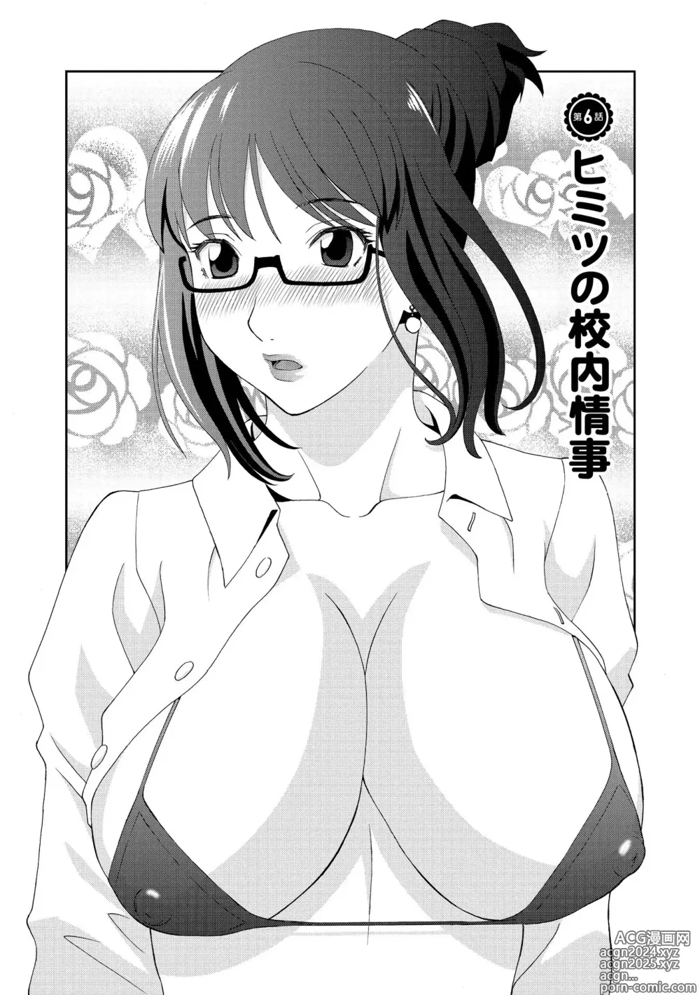 Page 106 of manga Gokuraku Ladies Kanin Hen - Paradise Ladies Chapter of adultery