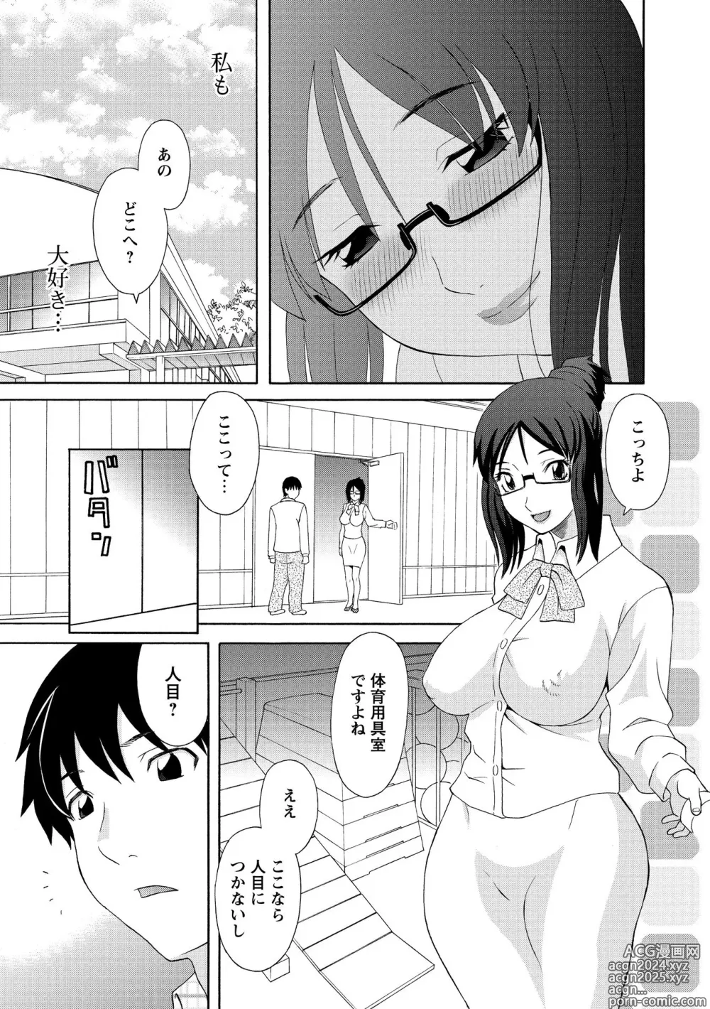 Page 111 of manga Gokuraku Ladies Kanin Hen - Paradise Ladies Chapter of adultery