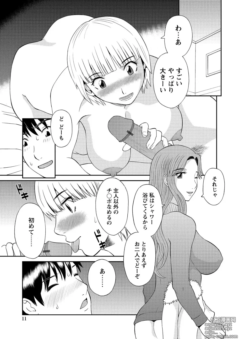 Page 13 of manga Gokuraku Ladies Kanin Hen - Paradise Ladies Chapter of adultery