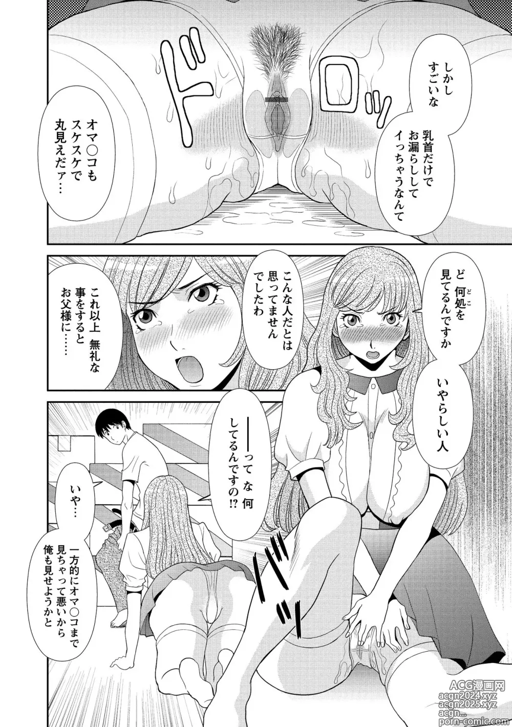 Page 174 of manga Gokuraku Ladies Kanin Hen - Paradise Ladies Chapter of adultery