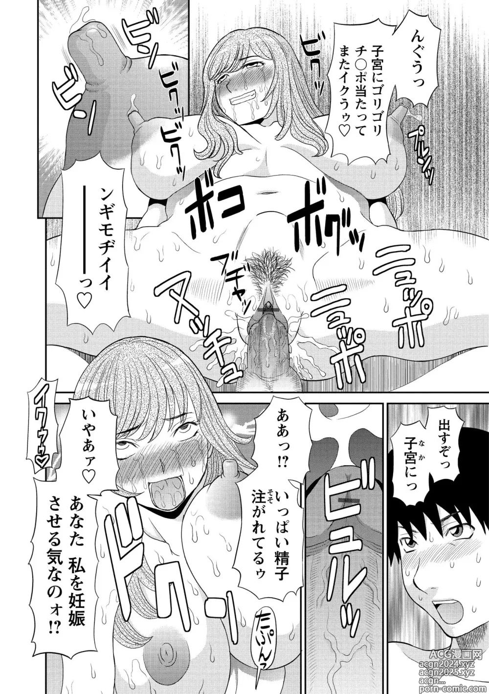 Page 182 of manga Gokuraku Ladies Kanin Hen - Paradise Ladies Chapter of adultery