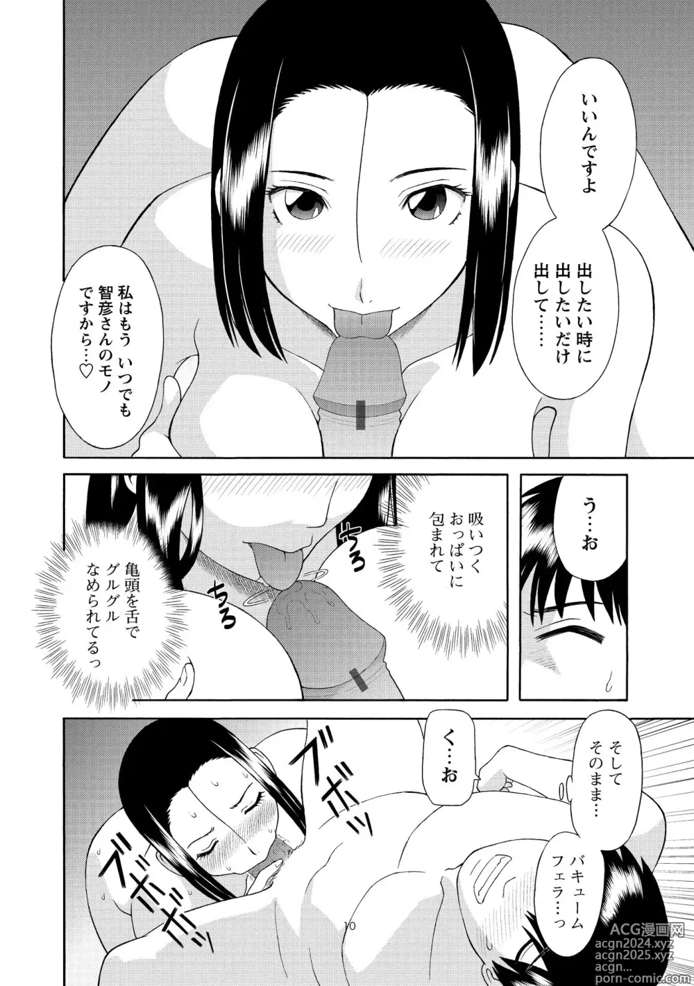 Page 34 of manga Gokuraku Ladies Kanin Hen - Paradise Ladies Chapter of adultery