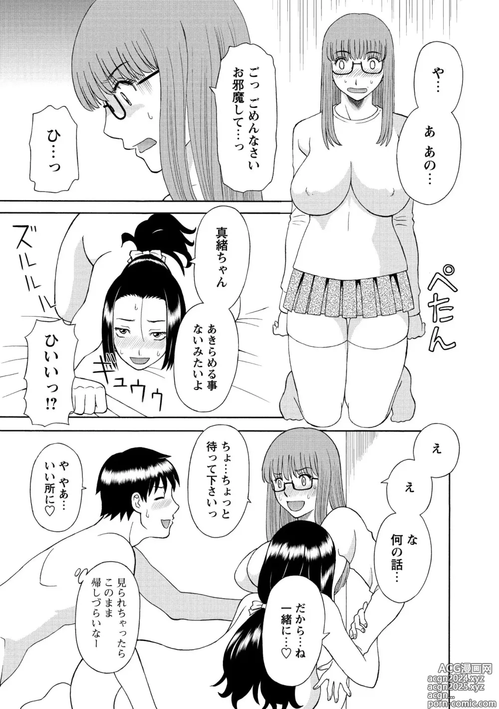 Page 39 of manga Gokuraku Ladies Kanin Hen - Paradise Ladies Chapter of adultery