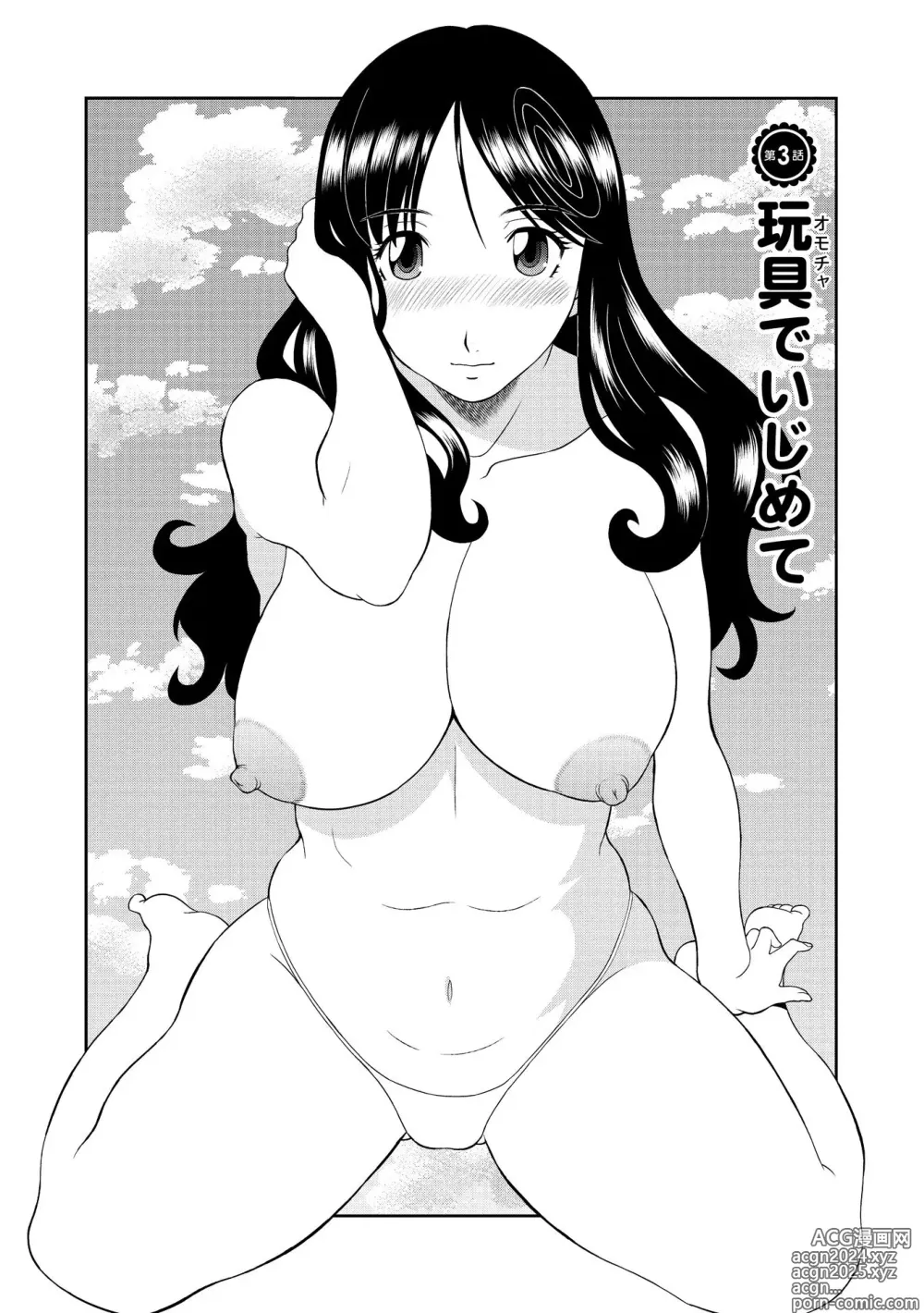 Page 46 of manga Gokuraku Ladies Kanin Hen - Paradise Ladies Chapter of adultery