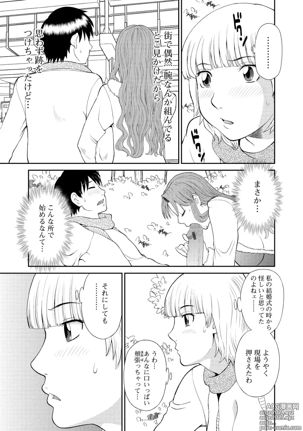 Page 7 of manga Gokuraku Ladies Kanin Hen - Paradise Ladies Chapter of adultery