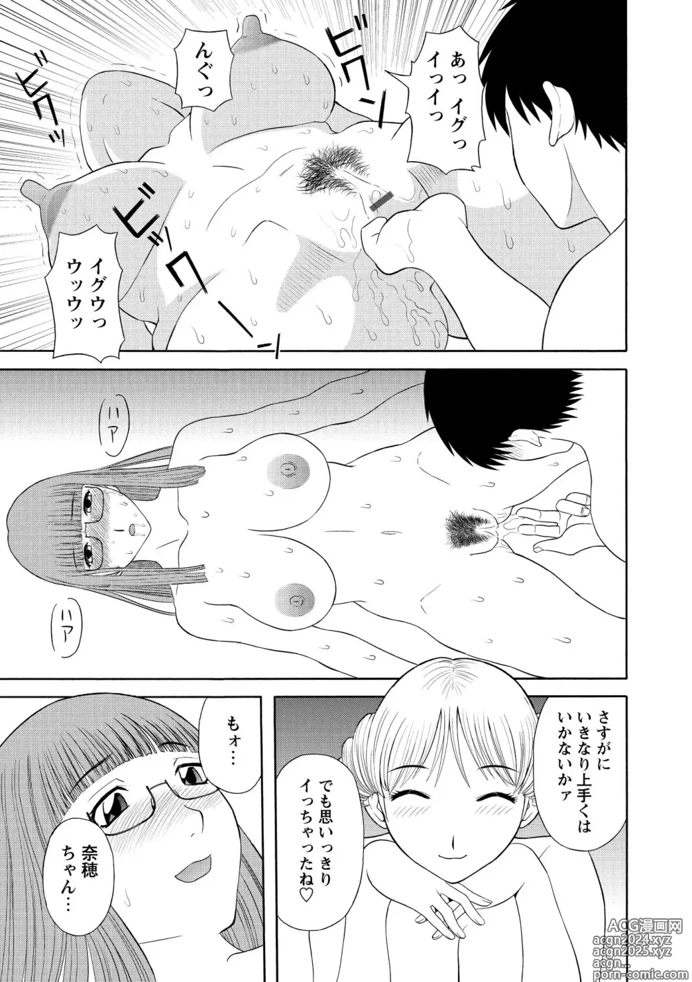 Page 75 of manga Gokuraku Ladies Kanin Hen - Paradise Ladies Chapter of adultery