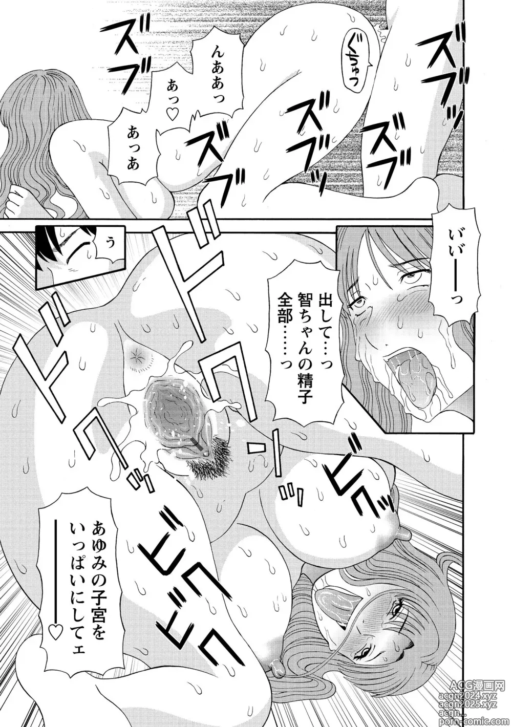 Page 125 of manga Gokuraku Ladies Kanketsu Hen - Paradise Ladies Chapter of FINAL