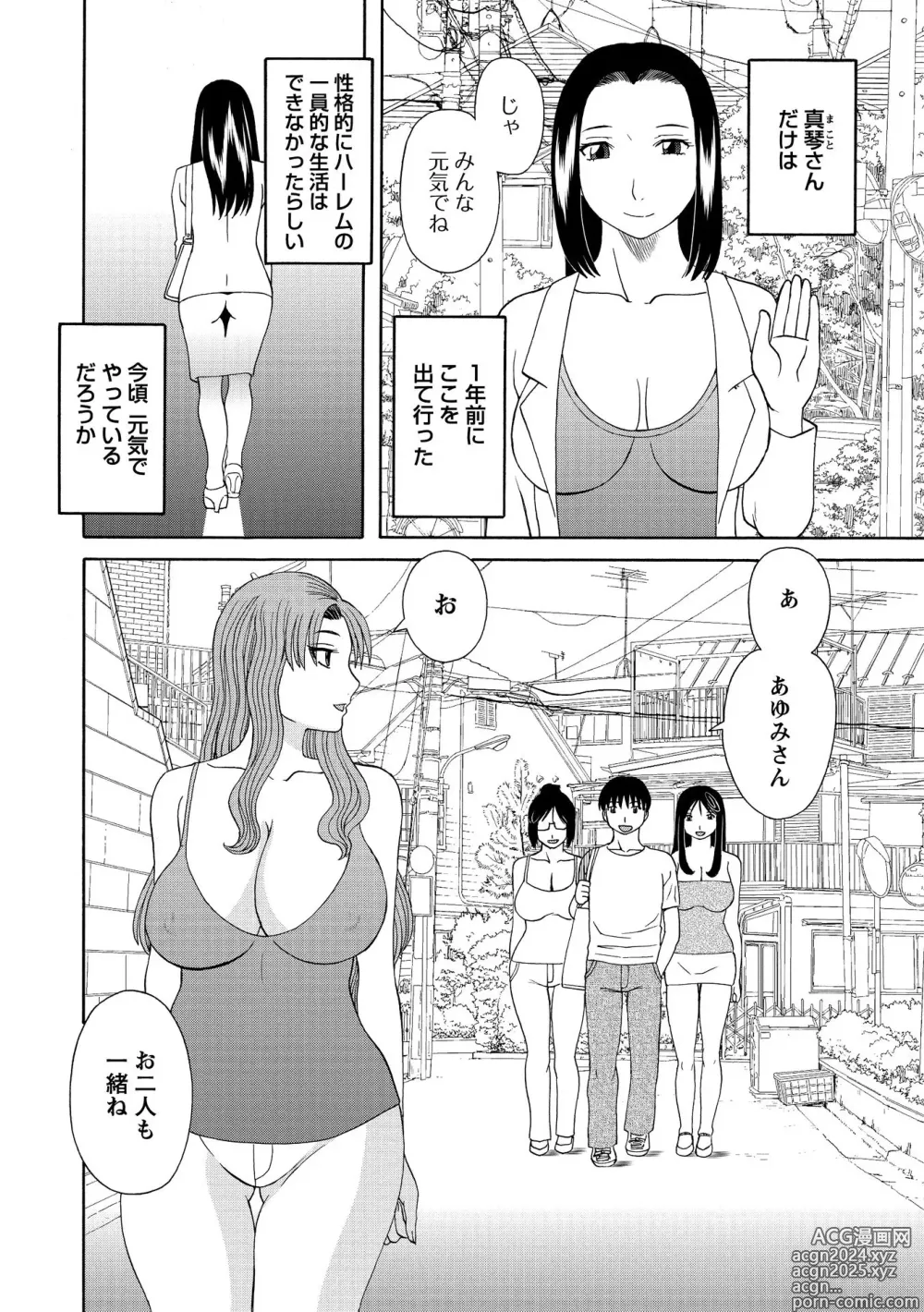 Page 170 of manga Gokuraku Ladies Kanketsu Hen - Paradise Ladies Chapter of FINAL