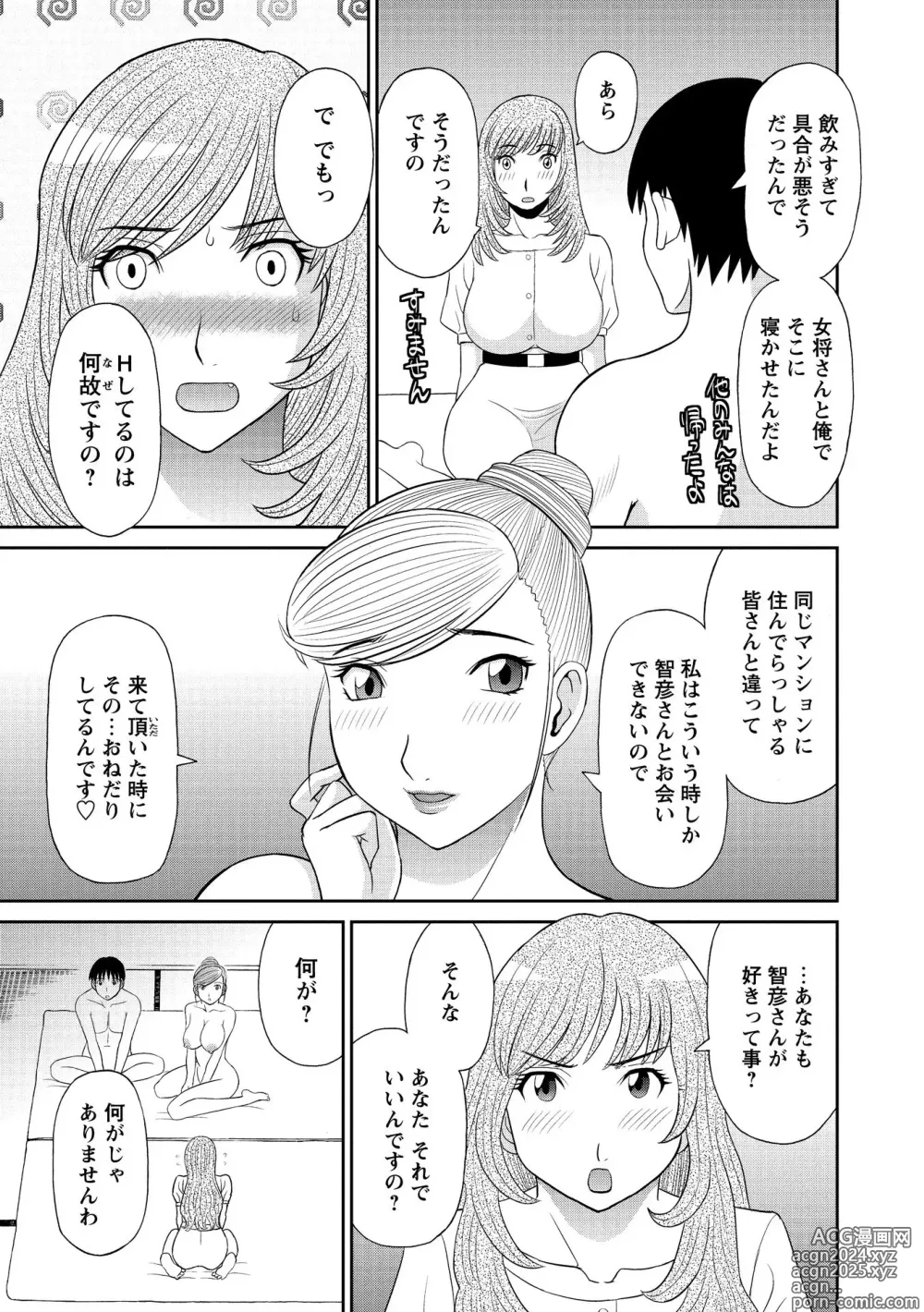 Page 31 of manga Gokuraku Ladies Kanketsu Hen - Paradise Ladies Chapter of FINAL