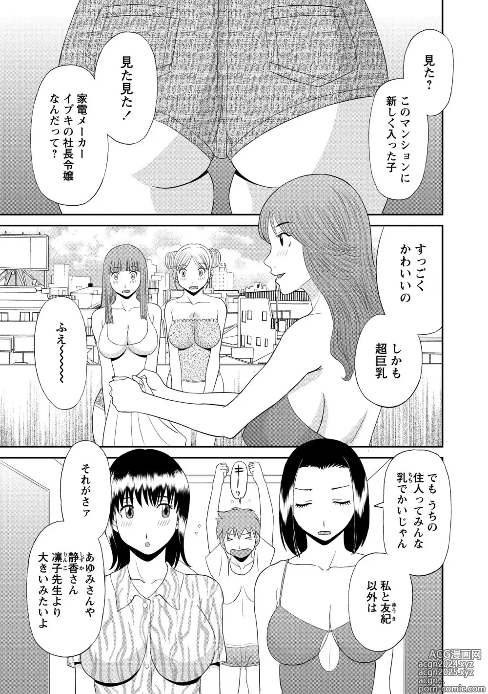 Page 5 of manga Gokuraku Ladies Kanketsu Hen - Paradise Ladies Chapter of FINAL