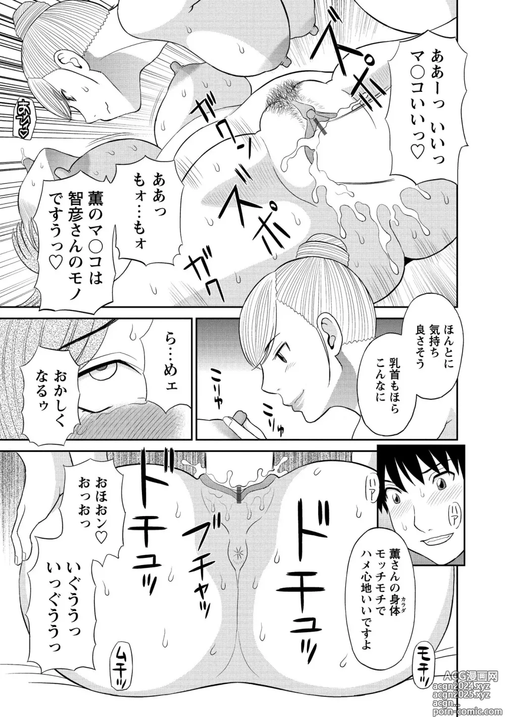 Page 41 of manga Gokuraku Ladies Kanketsu Hen - Paradise Ladies Chapter of FINAL