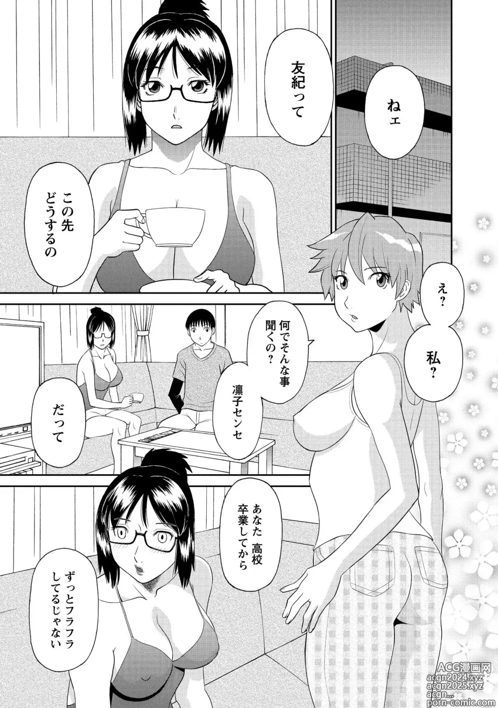 Page 45 of manga Gokuraku Ladies Kanketsu Hen - Paradise Ladies Chapter of FINAL