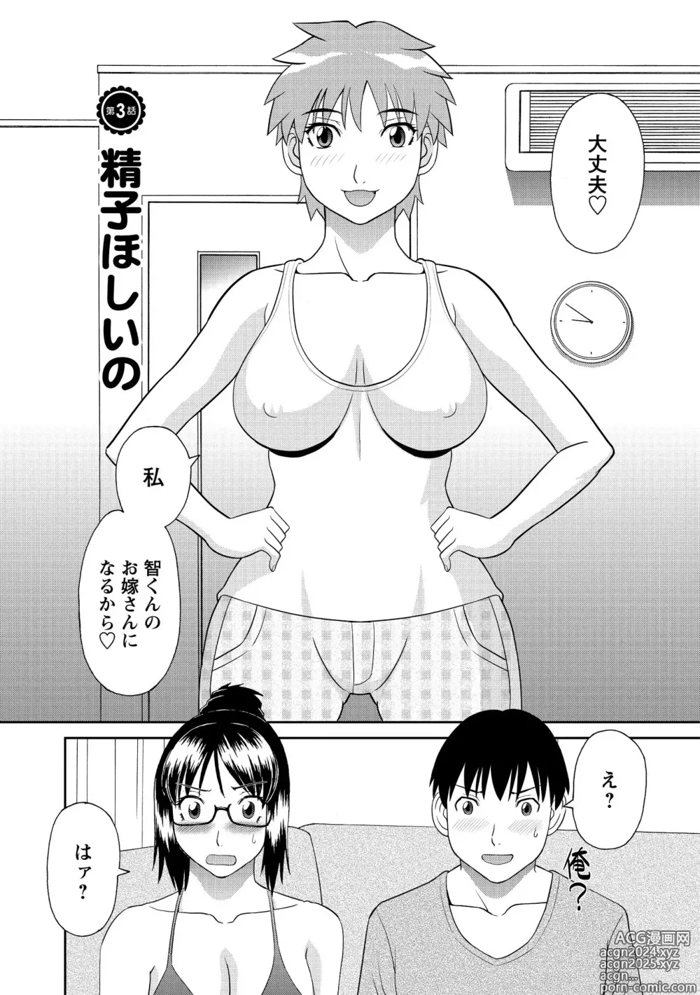 Page 46 of manga Gokuraku Ladies Kanketsu Hen - Paradise Ladies Chapter of FINAL