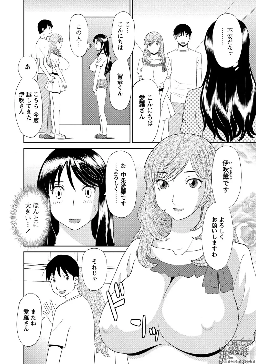 Page 8 of manga Gokuraku Ladies Kanketsu Hen - Paradise Ladies Chapter of FINAL