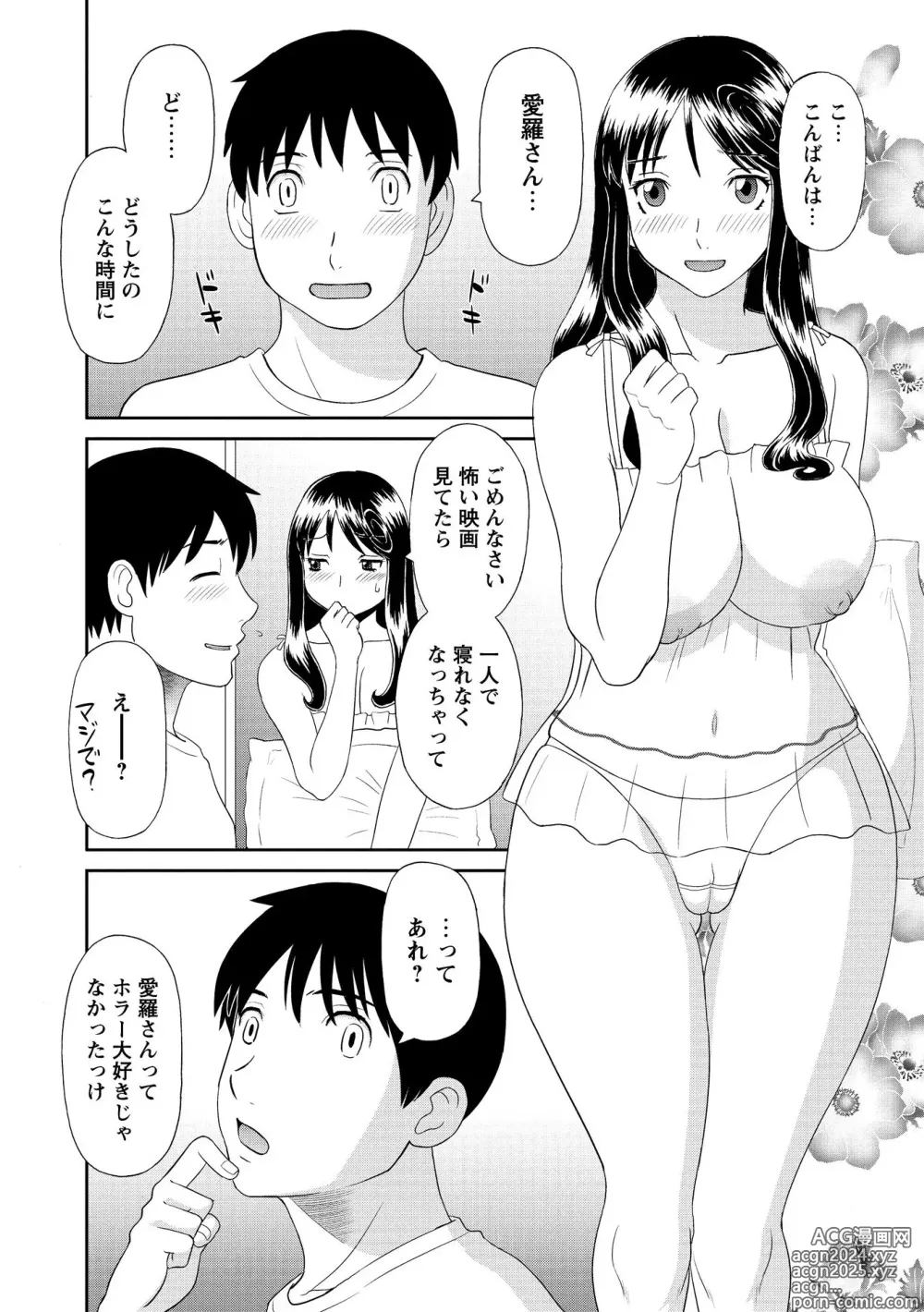 Page 10 of manga Gokuraku Ladies Kanketsu Hen - Paradise Ladies Chapter of FINAL