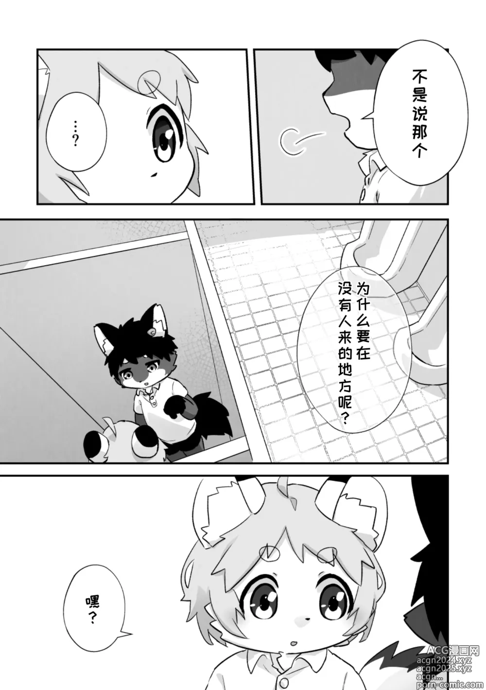 Page 13 of doujinshi 尽管我是优等生♡却无法停止在野外做！第二话