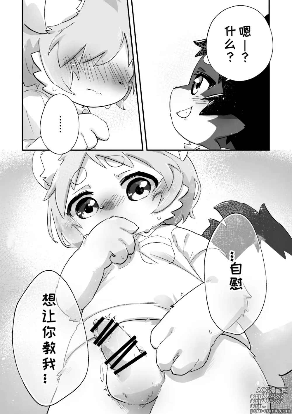 Page 17 of doujinshi 尽管我是优等生♡却无法停止在野外做！第二话