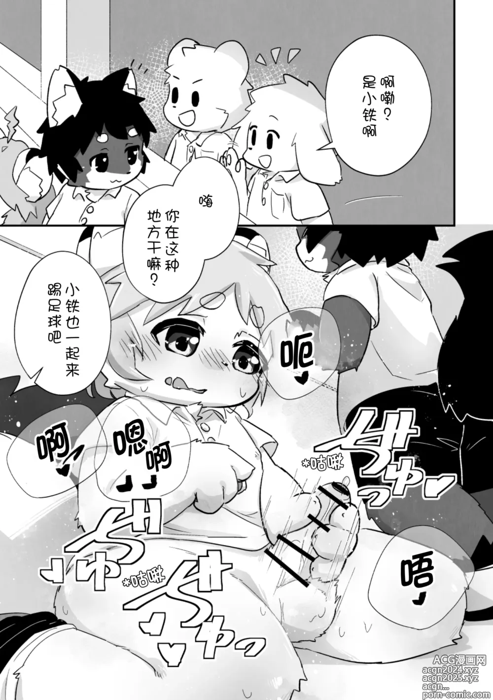 Page 21 of doujinshi 尽管我是优等生♡却无法停止在野外做！第二话