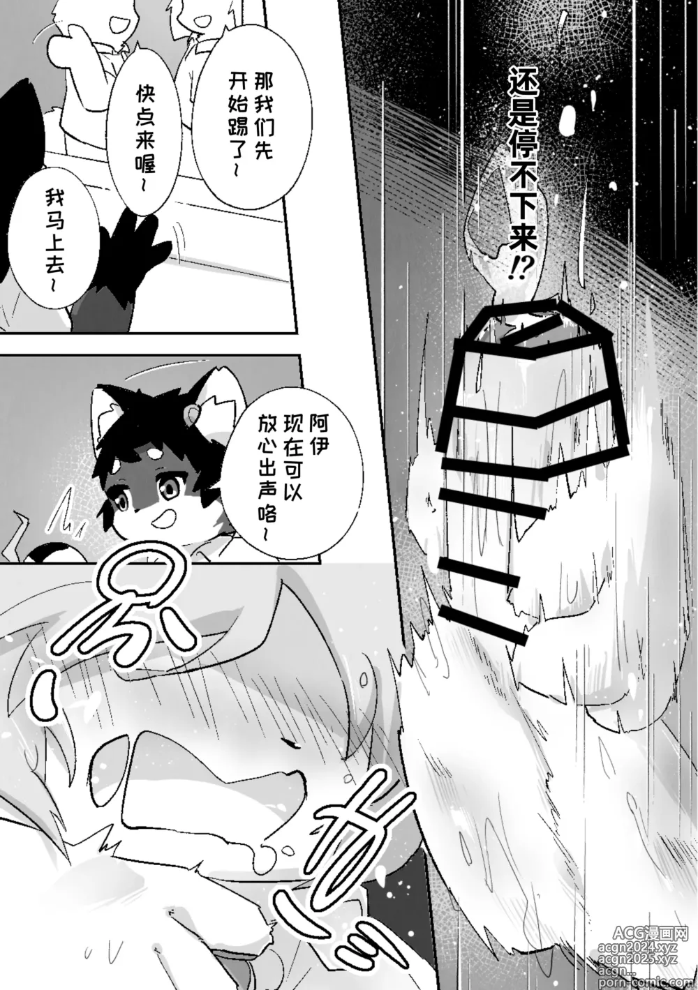 Page 23 of doujinshi 尽管我是优等生♡却无法停止在野外做！第二话