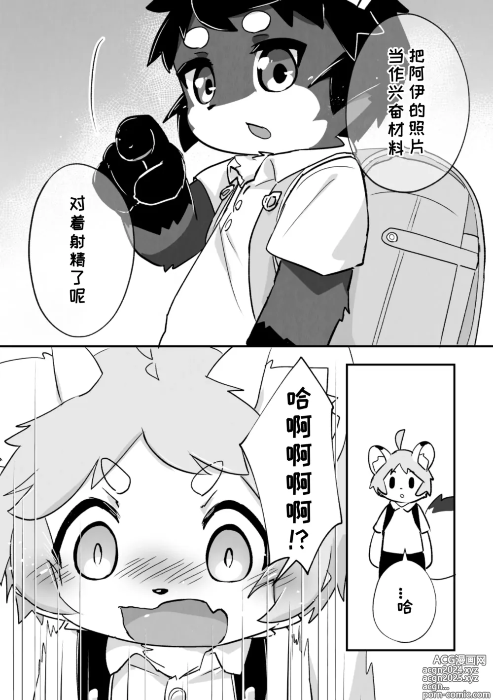 Page 5 of doujinshi 尽管我是优等生♡却无法停止在野外做！第二话