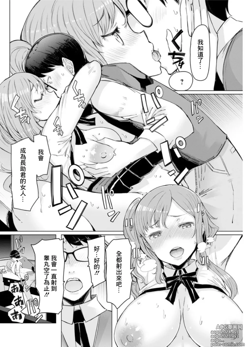 Page 18 of manga Doutei Tenchou to Gal Hitoduma Part-timer san