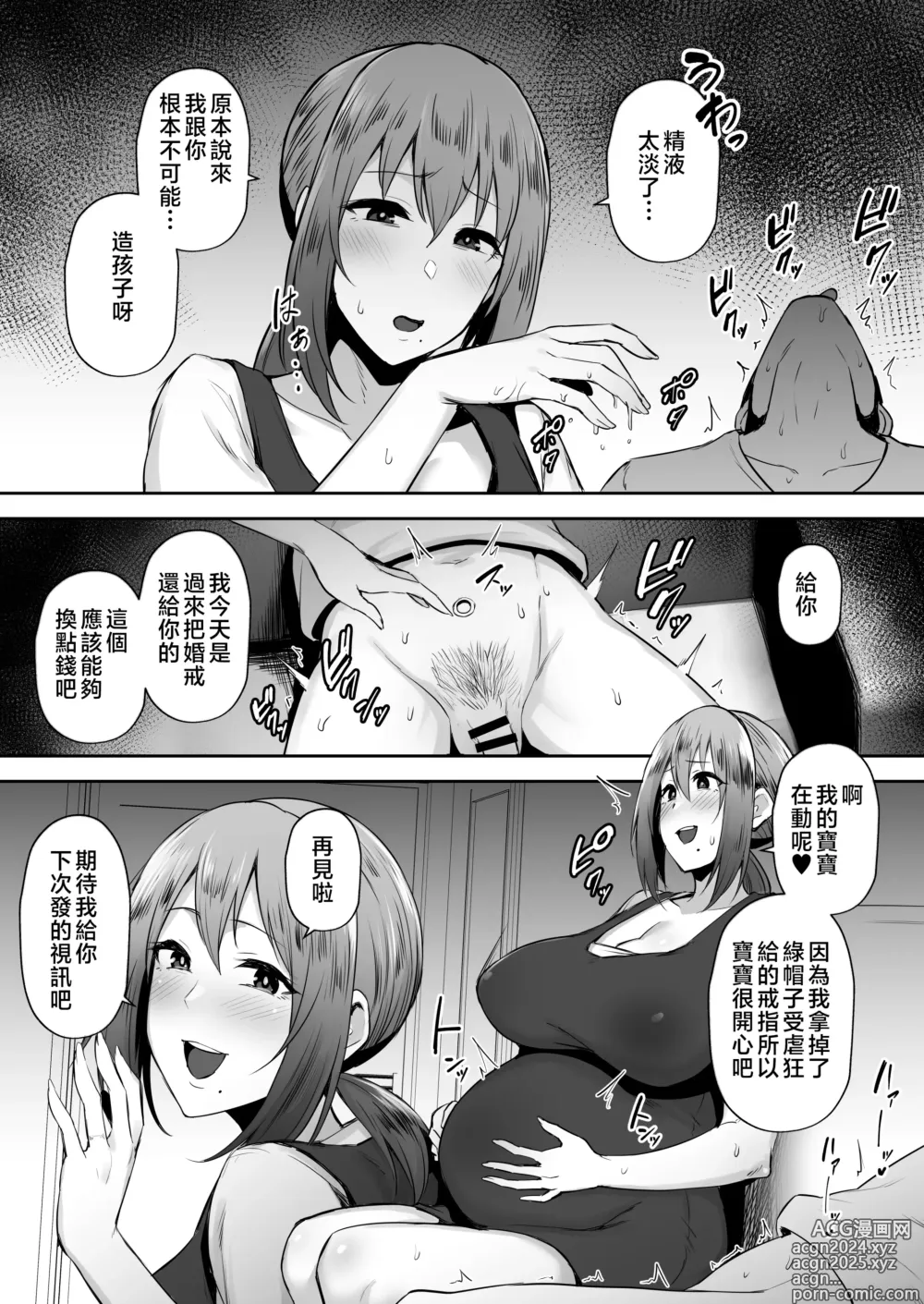 Page 111 of doujinshi 寝取られた爆乳妻シリーズ総集編