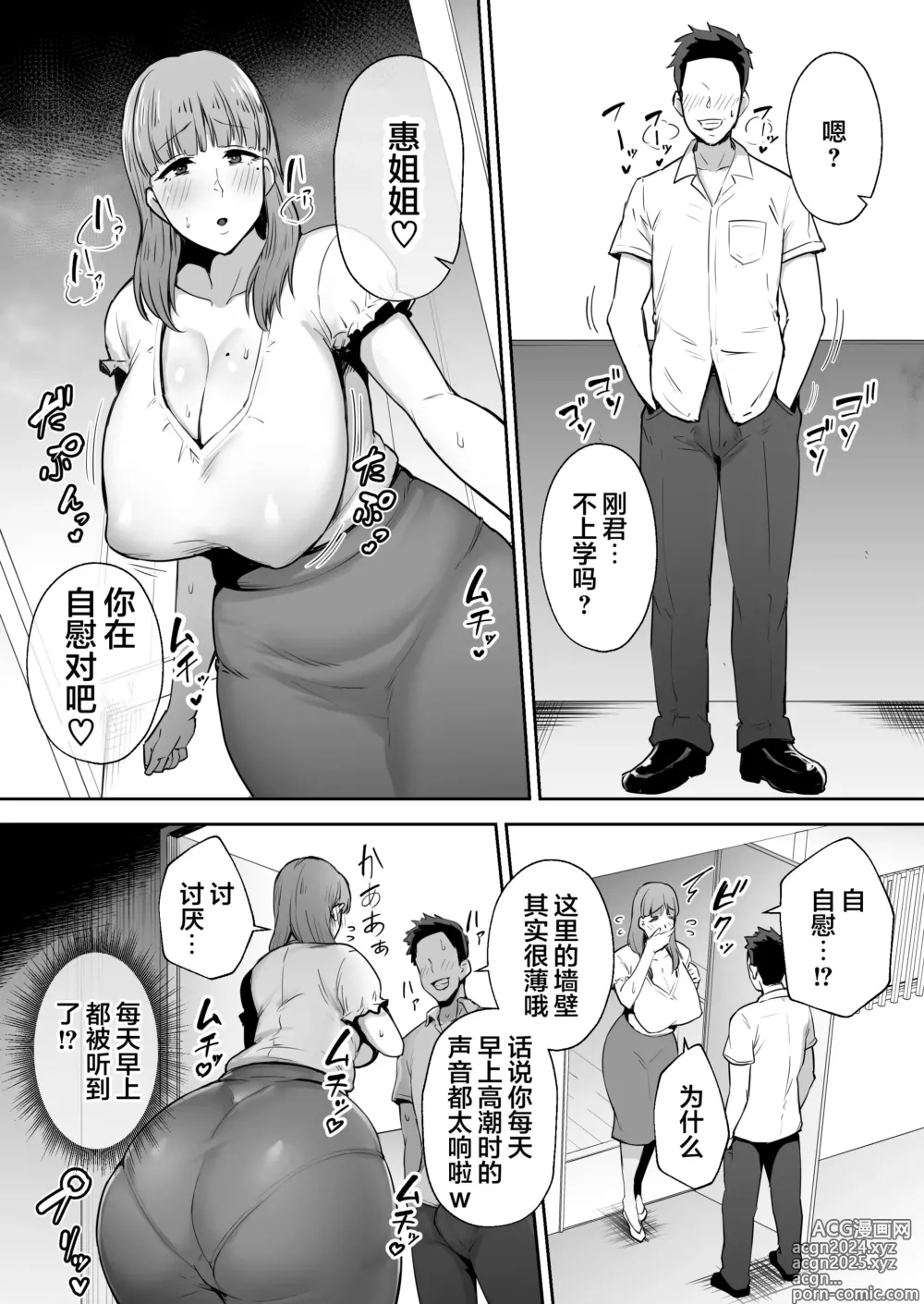 Page 120 of doujinshi 寝取られた爆乳妻シリーズ総集編