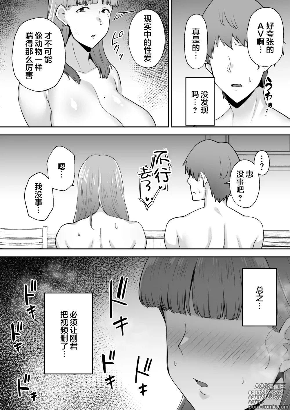 Page 159 of doujinshi 寝取られた爆乳妻シリーズ総集編