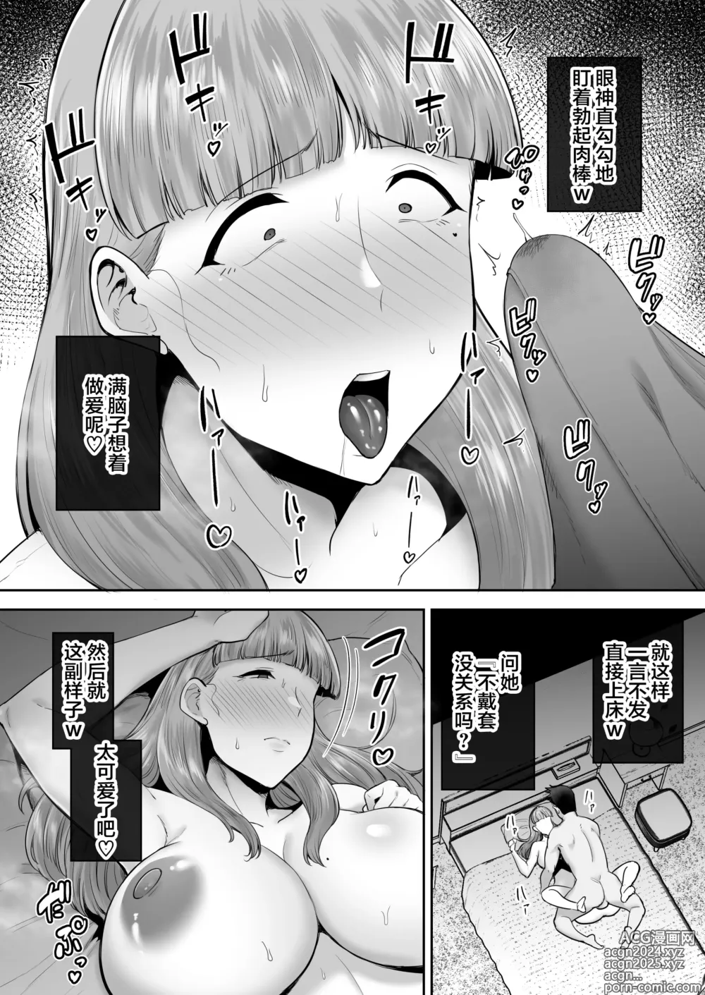 Page 206 of doujinshi 寝取られた爆乳妻シリーズ総集編