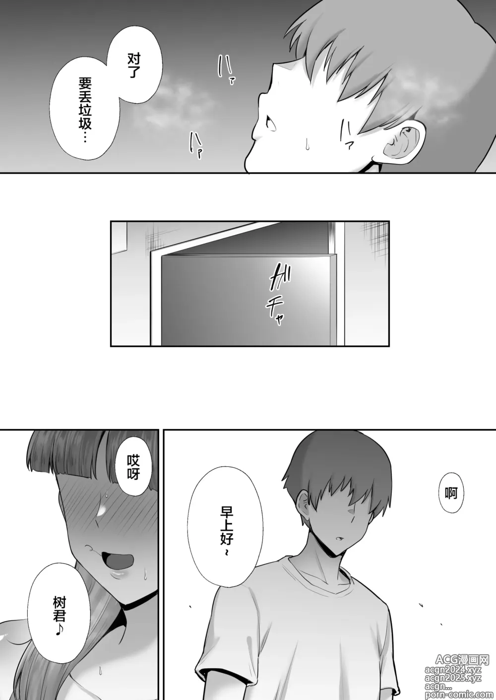 Page 224 of doujinshi 寝取られた爆乳妻シリーズ総集編