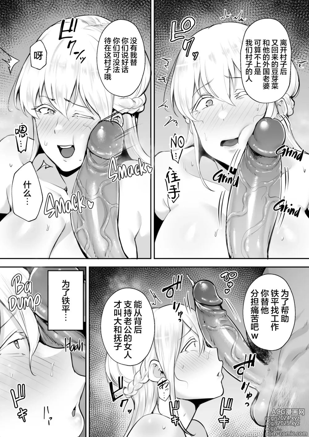 Page 247 of doujinshi 寝取られた爆乳妻シリーズ総集編