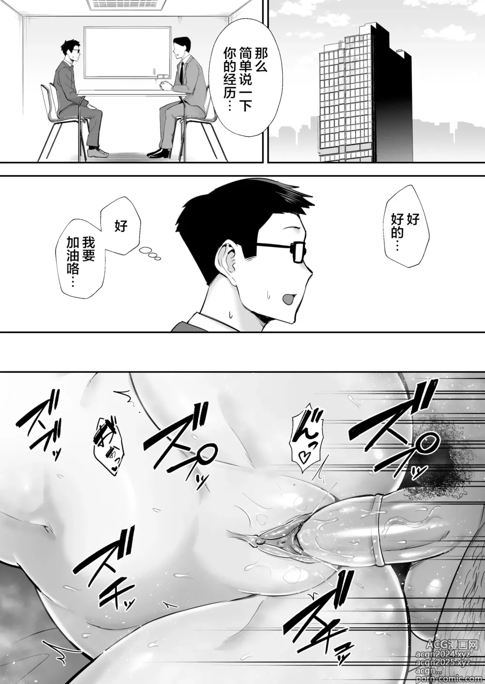 Page 292 of doujinshi 寝取られた爆乳妻シリーズ総集編